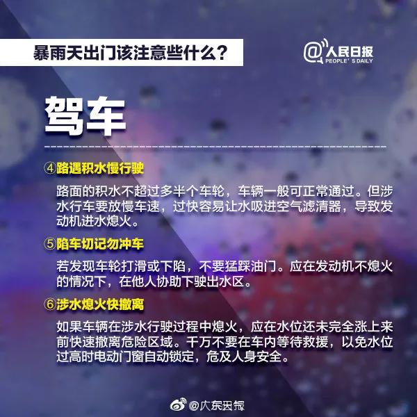 应急科普丨什么是强对流天气？如何应对？