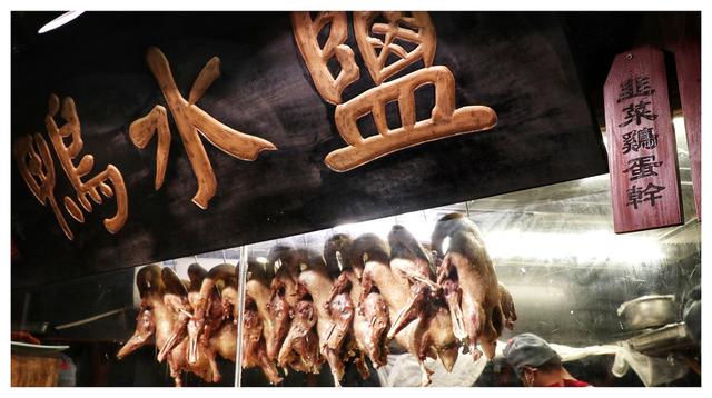 听说,没有一只鸭子能活着离开南京——南京旅游美食“鸭味”推荐