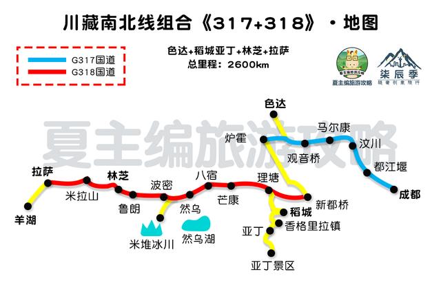 最实用的川藏线自驾地图,高清简洁版,旅游博主珍藏分享