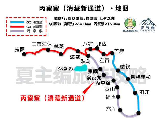 最实用的川藏线自驾地图,高清简洁版,旅游博主珍藏分享