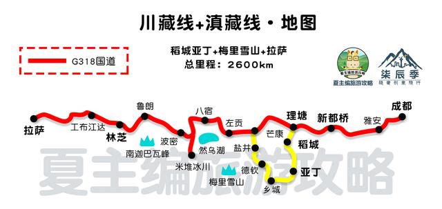 最实用的川藏线自驾地图,高清简洁版,旅游博主珍藏分享