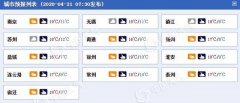 江苏省气象台发布今（2