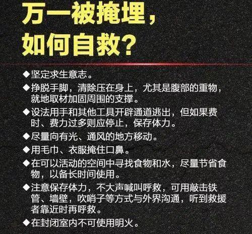 莫慌！地震应急小知识来袭