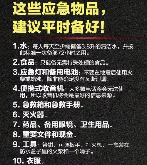 莫慌！地震应急小知识来袭