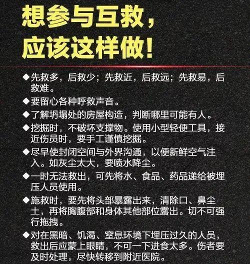 莫慌！地震应急小知识来袭