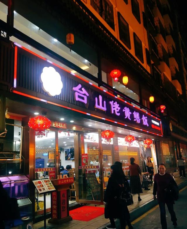 就靠一碗黄鳝饭,稳坐水围村的美食榜首,好味道果然都在街头巷尾