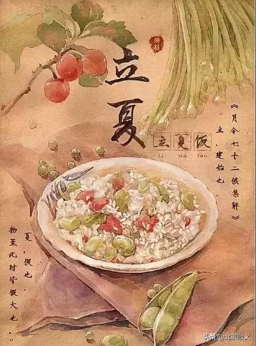 明日立夏,这些讲究和养生知识点全在里边~