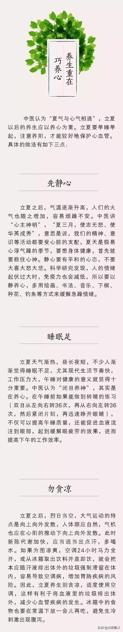 明日立夏,这些讲究和养生知识点全在里边~