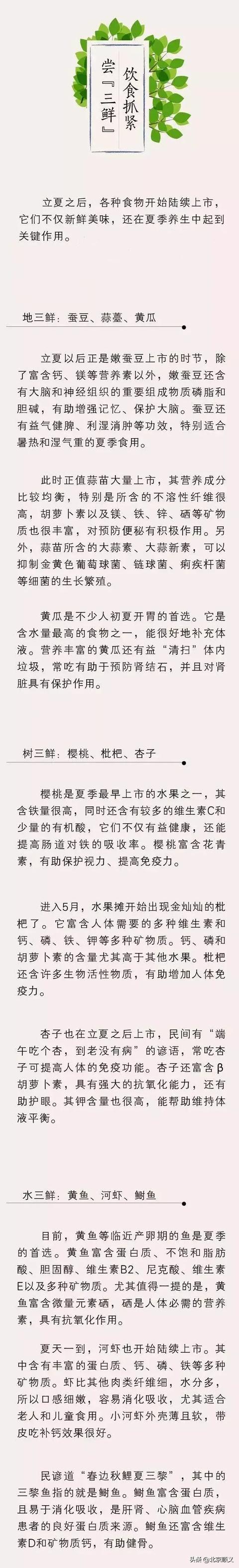 明日立夏,这些讲究和养生知识点全在里边~