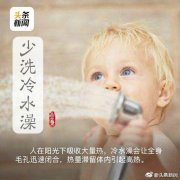 立夏，这些夏季健康常识