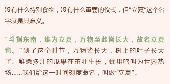 【长知识】关于立夏的4个冷知识~