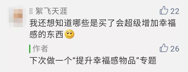 这10件好物能极大提升居家生活幸福感,还有多少人不知道?