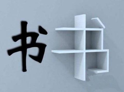 这18个创意家居,让家居生活活起来,爱了爱了