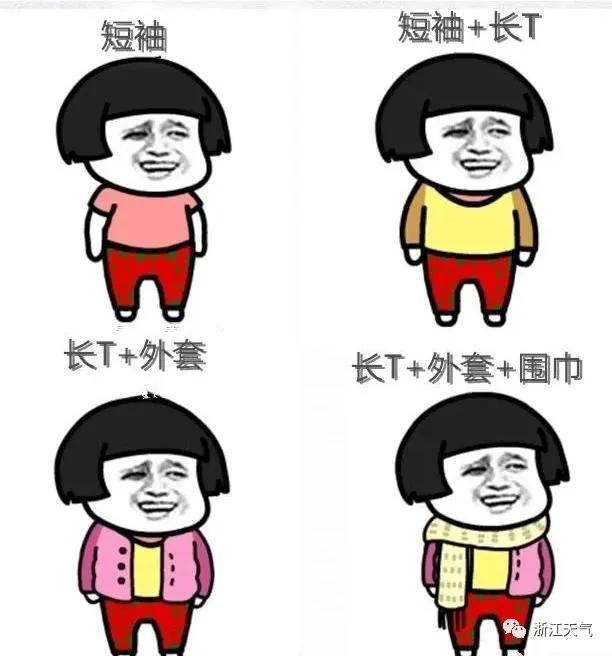 快讯!浙江省气象台发布明(26日)起未来三天天气预报