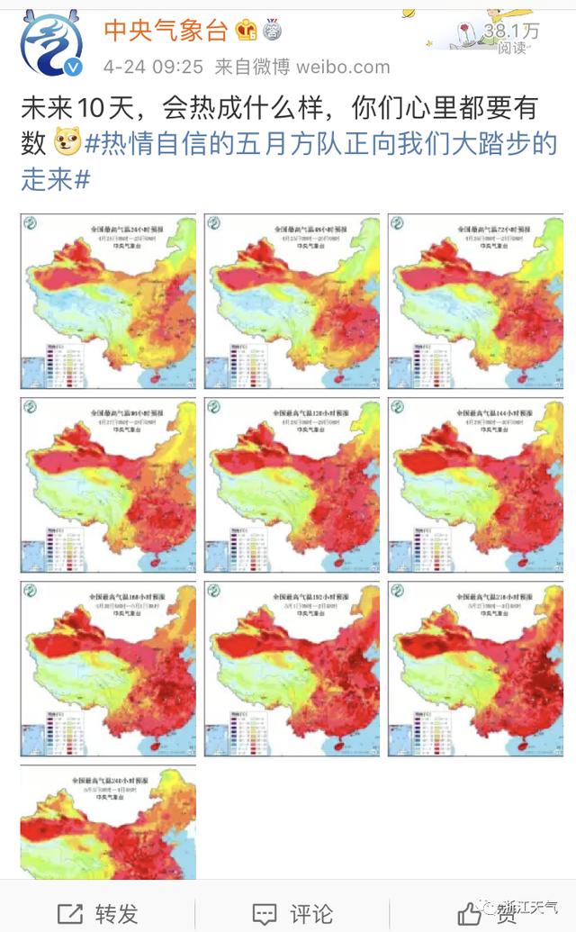 快讯！浙江省气象台发布明（26日）起未来三天天气预报