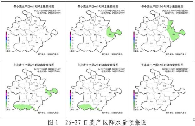 安徽省26日傍晚-27日有一次雷阵雨天气过程