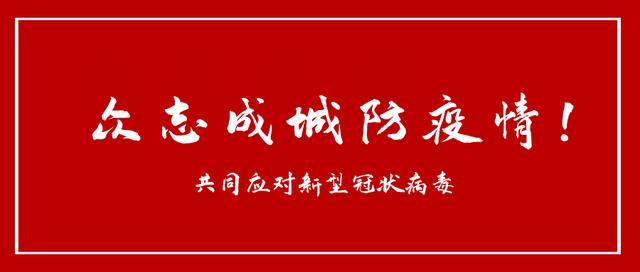 平安出行，请您收好这份交通安全出行提示