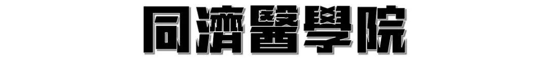 武汉高校周边美食,10块钱喂饱你的青春!