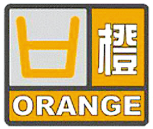 一起来了解——森林火险预警信号