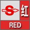 这是一份关于“沙尘暴预警信号”简介