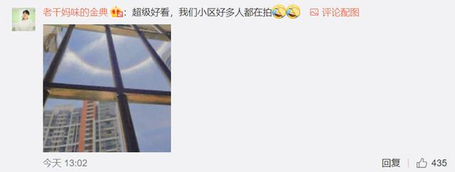 全国多地上演日晕奇观!拍照的网友太皮了