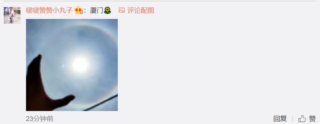 全国多地上演日晕奇观!拍照的网友太皮了