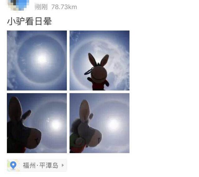福州又现日晕!最近太阳为何频频“自带光环”,有原因的