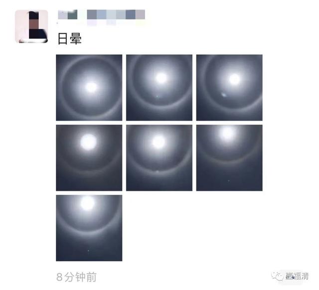 福州又现日晕!最近太阳为何频频“自带光环”,有原因的