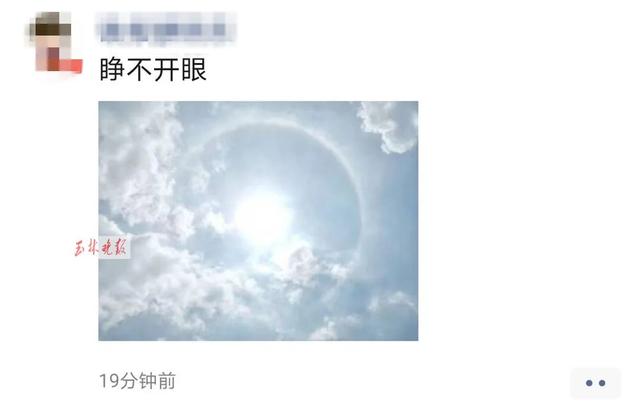 超美!今天,玉林天空出现“日晕”,你看到了吗?
