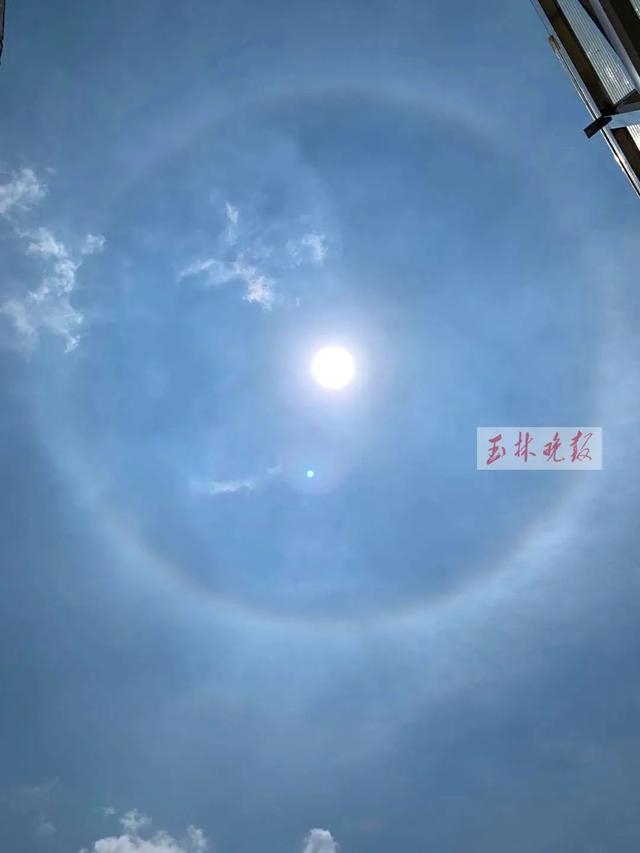 超美!今天,玉林天空出现“日晕”,你看到了吗?