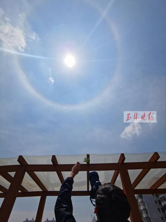 超美!今天,玉林天空出现“日晕”,你看到了吗?