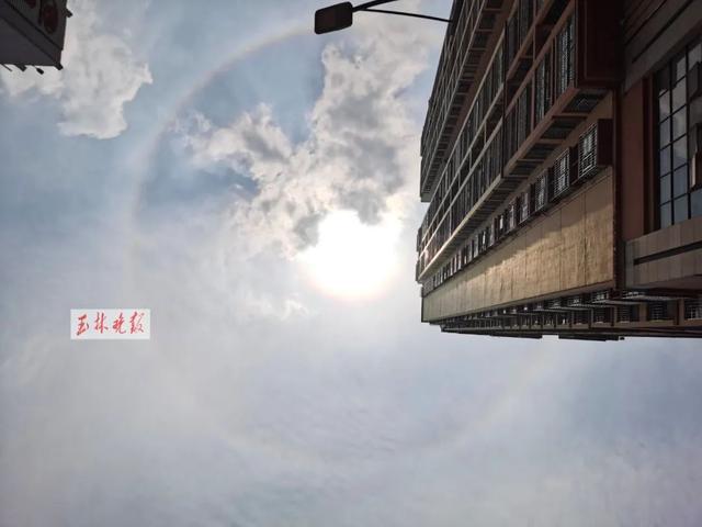 超美!今天,玉林天空出现“日晕”,你看到了吗?