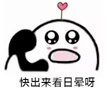 超美!今天,玉林天空出现“日晕”,你看到了吗?