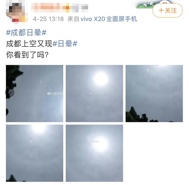 天空惊现日晕！自带光环的成都，你看到了吗？