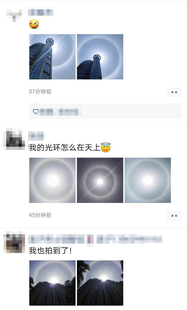 画个圈圈祝福你!刷爆朋友圈的“日晕”,你看到了吗?