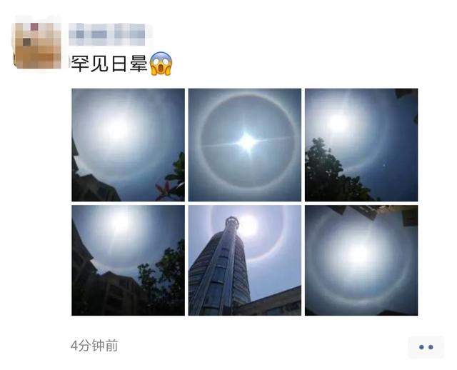 画个圈圈祝福你!刷爆朋友圈的“日晕”,你看到了吗?