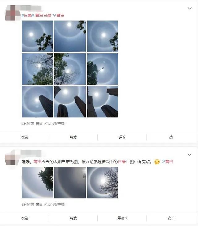 画个圈圈祝福你!刷爆朋友圈的“日晕”,你看到了吗?