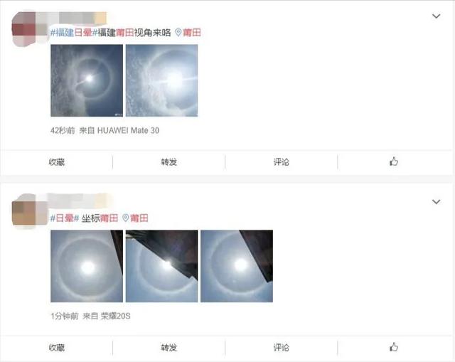 画个圈圈祝福你!刷爆朋友圈的“日晕”,你看到了吗?
