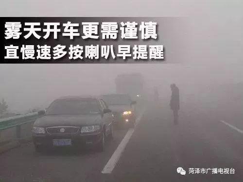 「提醒」雾天出行,这些知识“雾”必注意!