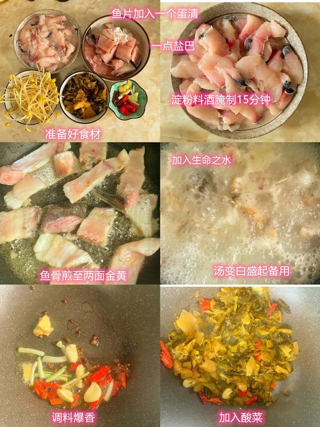 几块一斤的鱼，加上常见的酸菜，如何变成一道名菜酸菜鱼