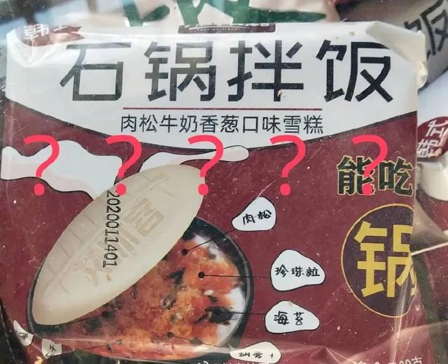 你敢相信吗？雪糕竟然有葱香、臭豆腐、折耳根和花椒口味！