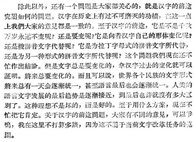 谈文化不应没文化:从愛到爱想到的