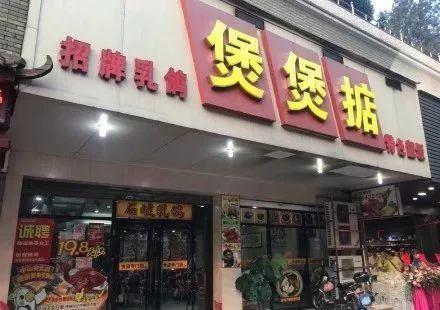 你对中山美食一无所知