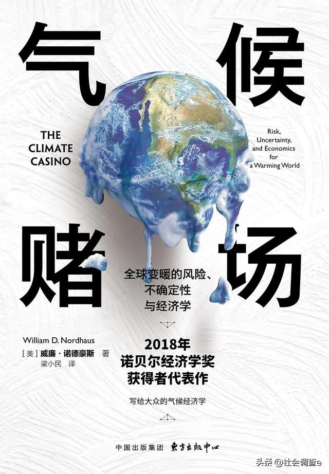 澳洲山火、南极20°、珠峰长草,人类的气候赌局输了吗?