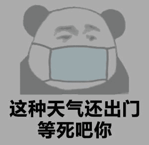 大气污染,今天科普的是雾霾小常识