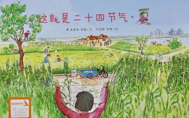 带您通过《这就是二十四节气》立夏节气知识,学会夏季养生!