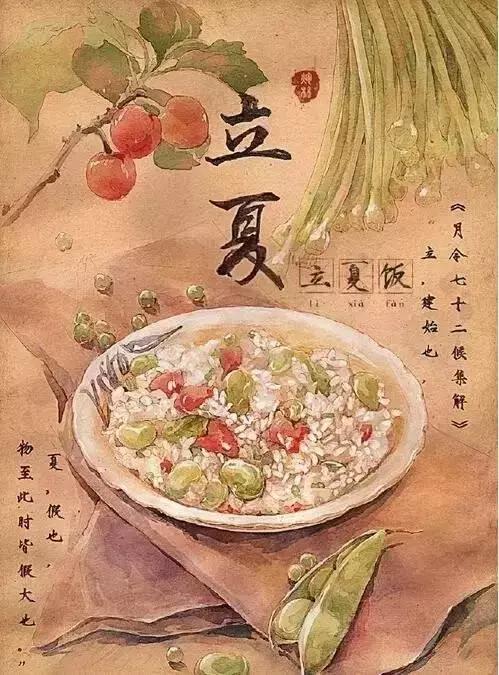 今日立夏,把这些和夏天有关的事儿讲给孩子吧!