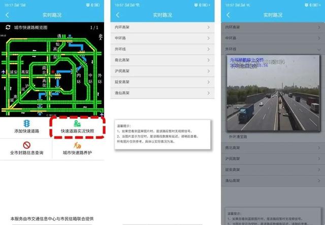 注意!返程高峰即将来临,哪些高速公路易发生拥堵?