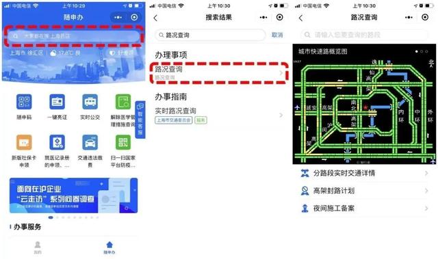 注意!返程高峰即将来临,哪些高速公路易发生拥堵?