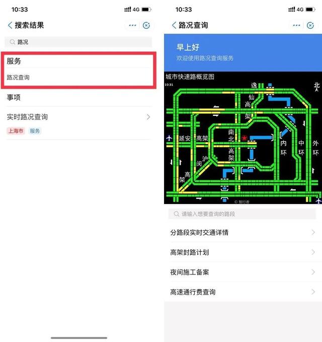 注意!返程高峰即将来临,哪些高速公路易发生拥堵?